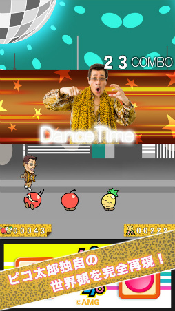 ピコ太郎 PPAP ラン!〜ペンでパイナップルとアップルをan!するゲーム〜