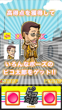 ピコ太郎 PPAP ラン!〜ペンでパイナップルとアップルをan!するゲーム〜