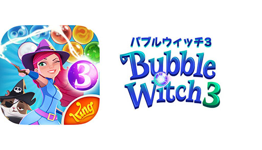画像ギャラリー No.001のサムネイル画像 / King,新作アプリ「バブルウィッチ3」の日本語版をスマホおよびFacebook向けにリリース。基本システムを踏襲しつつ,家のデザイン機能などを実装