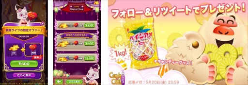 画像ギャラリー No.001のサムネイル画像 / King,ゴールデンウィーク期間限定で2つのキャンペーンを実施