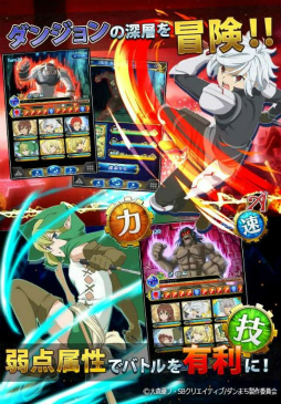 画像ギャラリー No.003のサムネイル画像 / iOS/Androidアプリ版「ダンまち -クロス・イストリア-」が配信決定。★6以上確定ガチャ券などがもらえる事前登録受付もスタート