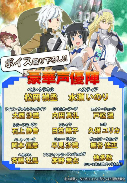 画像ギャラリー No.004のサムネイル画像 / iOS/Androidアプリ版「ダンまち -クロス・イストリア-」が配信決定。★6以上確定ガチャ券などがもらえる事前登録受付もスタート