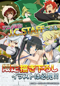 画像ギャラリー No.005のサムネイル画像 / iOS/Androidアプリ版「ダンまち -クロス・イストリア-」が配信決定。★6以上確定ガチャ券などがもらえる事前登録受付もスタート
