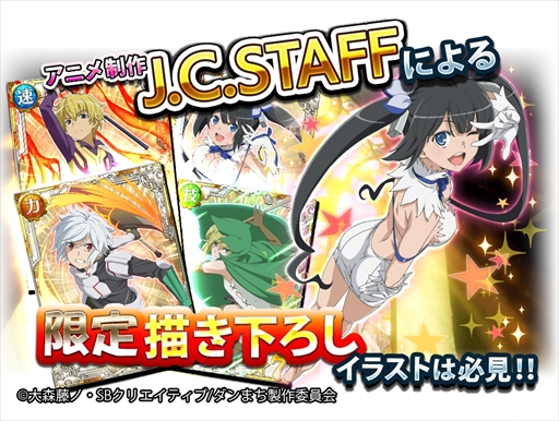 画像ギャラリー No.003のサムネイル画像 / iOS/Androidアプリ版「ダンまち -クロス・イストリア-」が本日配信。ボイスやBGMも新規で実装