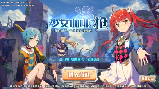 画像ギャラリー No.001のサムネイル画像 / 日本文化ブームの影響? ゾンビ×見下ろし型STG「少女咖啡枪」を紹介する「(ほぼ)日刊スマホゲーム通信」第1319回