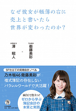 画像ギャラリー No.001のサムネイル画像 / 「Q&Qアンサーズ」と衛藤美彩さんの「なぜカノ」がコラボ。書籍のプレゼント企画も