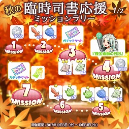 画像ギャラリー No.004のサムネイル画像 / 「Q＆Qアンサーズ」，秋の臨時司書応援キャンペーンを実施