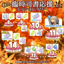 画像ギャラリー No.005のサムネイル画像 / 「Q＆Qアンサーズ」，秋の臨時司書応援キャンペーンを実施