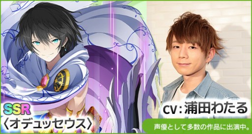 画像ギャラリー No.001のサムネイル画像 / 「Q&Qアンサーズ」オデュッセイアイベントの特設サイトが公開
