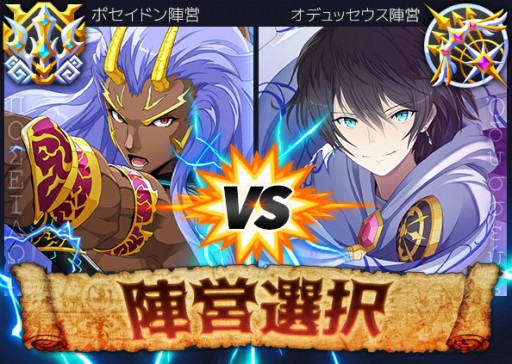画像ギャラリー No.004のサムネイル画像 / 「Q&Qアンサーズ」オデュッセイアイベントの特設サイトが公開