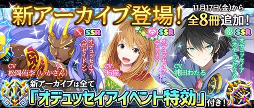 画像ギャラリー No.005のサムネイル画像 / 「Q&Qアンサーズ」，オデュッセイアイベントが11月17日より開催中
