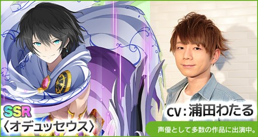 画像ギャラリー No.006のサムネイル画像 / 「Q&Qアンサーズ」，オデュッセイアイベントが11月17日より開催中