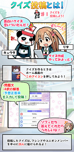 画像ギャラリー No.002のサムネイル画像 / 「Q&Qアンサーズ」，クイズ投稿システムを実装。Amazonギフト券プレゼントキャンペーンも開催中