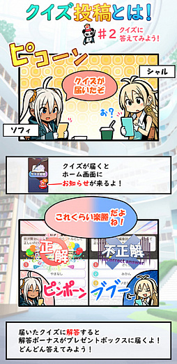 画像ギャラリー No.004のサムネイル画像 / 「Q&Qアンサーズ」，クイズ投稿システムを実装。Amazonギフト券プレゼントキャンペーンも開催中