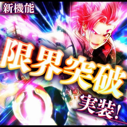 画像ギャラリー No.002のサムネイル画像 / 「Q&Qアンサーズ」に新機能「限界突破」が実装。「七星のスバル」復刻コラボは5月16日開始