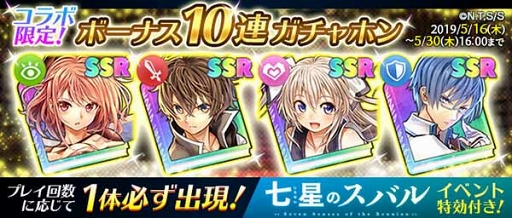 画像ギャラリー No.003のサムネイル画像 / 「Q&Qアンサーズ」に新機能「限界突破」が実装。「七星のスバル」復刻コラボは5月16日開始