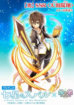 画像ギャラリー No.004のサムネイル画像 / 「Q&Qアンサーズ」に新機能「限界突破」が実装。「七星のスバル」復刻コラボは5月16日開始