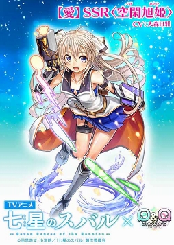 画像ギャラリー No.005のサムネイル画像 / 「Q&Qアンサーズ」に新機能「限界突破」が実装。「七星のスバル」復刻コラボは5月16日開始