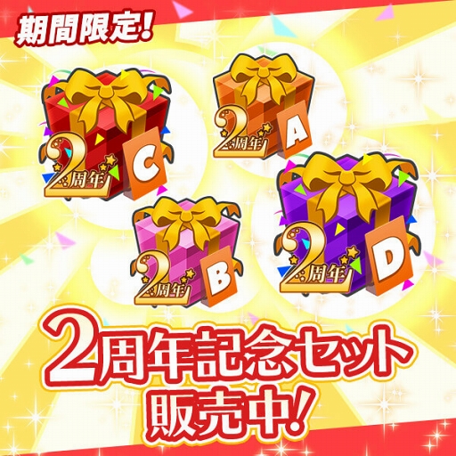画像ギャラリー No.016のサムネイル画像 / 「Q&Qアンサーズ」配信2周年記念の特設サイトがオープン。新コンテンツも