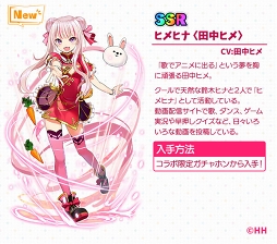 画像ギャラリー No.004のサムネイル画像 / 「Q&Qアンサーズ」,「ヒメヒナ」復刻コラボイベントが7月18日17:00より開催