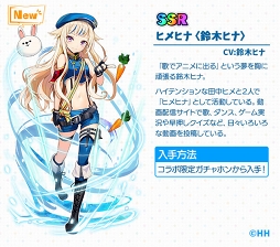 画像ギャラリー No.005のサムネイル画像 / 「Q&Qアンサーズ」,「ヒメヒナ」復刻コラボイベントが7月18日17:00より開催