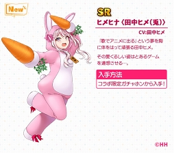 画像ギャラリー No.006のサムネイル画像 / 「Q&Qアンサーズ」,「ヒメヒナ」復刻コラボイベントが7月18日17:00より開催