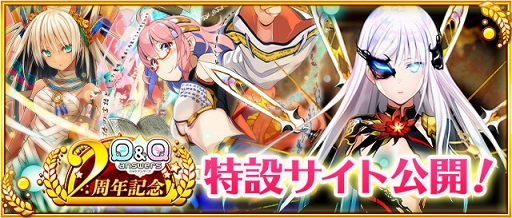 画像ギャラリー No.009のサムネイル画像 / 「Q&Qアンサーズ」,「ヒメヒナ」復刻コラボイベントが7月18日17:00より開催