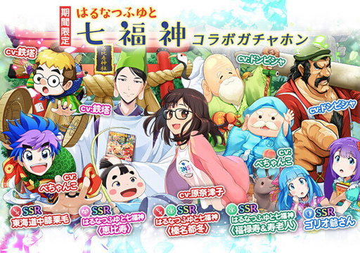 画像ギャラリー No.007のサムネイル画像 / 「Q&Qアンサーズ」,小説「はるなつふゆと七福神」とゲーム実況グループ「三人称」とのコラボを本日17:00より実施
