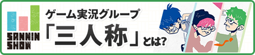 画像ギャラリー No.012のサムネイル画像 / 「Q&Qアンサーズ」,小説「はるなつふゆと七福神」とゲーム実況グループ「三人称」とのコラボを本日17:00より実施