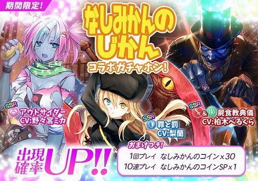 画像ギャラリー No.006のサムネイル画像 / 「Q&Qアンサーズ」,ゲーム実況ユニット「なしみかんのじかん」とのコラボイベントが本日開始