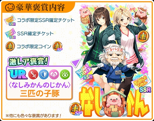 画像ギャラリー No.007のサムネイル画像 / 「Q&Qアンサーズ」,ゲーム実況ユニット「なしみかんのじかん」とのコラボイベントが本日開始