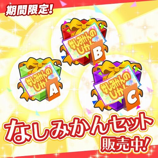 画像ギャラリー No.008のサムネイル画像 / 「Q&Qアンサーズ」,ゲーム実況ユニット「なしみかんのじかん」とのコラボイベントが本日開始