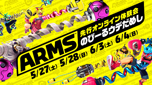 画像ギャラリー No.004のサムネイル画像 / 「ARMS」，次回の先行オンライン体験会「のびーるウデだめし」に“のびーる美しい銀髪”で戦う新ファイター「ツインテーラ」が参戦へ