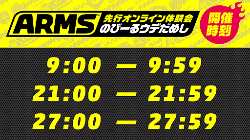 画像ギャラリー No.005のサムネイル画像 / 「ARMS」，次回の先行オンライン体験会「のびーるウデだめし」に“のびーる美しい銀髪”で戦う新ファイター「ツインテーラ」が参戦へ