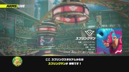 画像ギャラリー No.017のサムネイル画像 / のびーるウデがモノを言う，Nintendo Switch「ARMS」製品版プレイレポート。遊び込むほどその奥深さがよく分かる，体感対戦アクションの極み