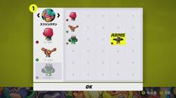 画像ギャラリー No.025のサムネイル画像 / のびーるウデがモノを言う，Nintendo Switch「ARMS」製品版プレイレポート。遊び込むほどその奥深さがよく分かる，体感対戦アクションの極み