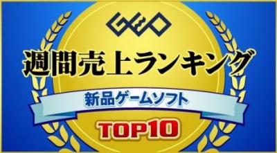 画像ギャラリー No.001のサムネイル画像 / ゲオ,新品ゲームソフト週間売上ランキングTOP10を公開。今回のトップは「ARMS」