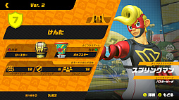 画像ギャラリー No.011のサムネイル画像 / 対戦アクション「ARMS」，ボスファイター「マックスブラス」が操作可能になるVer.2アップデートが本日配信。新ルール「ヘッドロック争奪戦」も