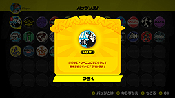 画像ギャラリー No.003のサムネイル画像 / 「ARMS」に向けた更新データ（Ver.3.2.0）の配信が本日スタート。キモは新機能「バッジ」と「リプレイリスト」