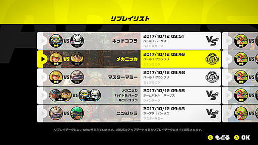 画像ギャラリー No.008のサムネイル画像 / 「ARMS」に向けた更新データ（Ver.3.2.0）の配信が本日スタート。キモは新機能「バッジ」と「リプレイリスト」