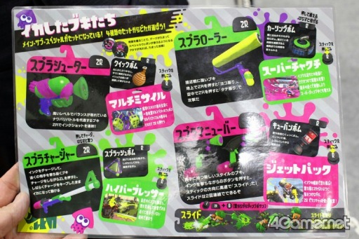 画像ギャラリー No.005のサムネイル画像 / 「Splatoon2」プレイレポート。Nintendo Switchでのプレイフィールと，新たなブキ「スプラマニューバー」やスペシャルウェポンをチェックしてきた