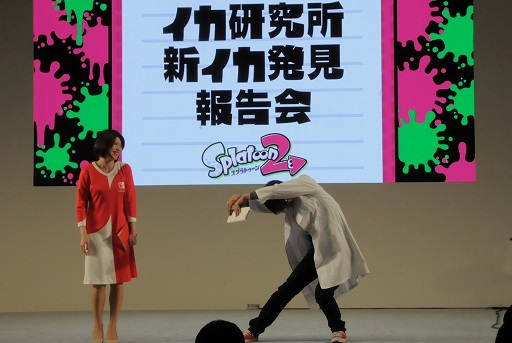 画像ギャラリー No.003のサムネイル画像 / 「Splatoon2」のステージイベント「イカ研究所 新イカ発見報告会」をレポート。流行や新ブキなど,前作から2年後の“イカ達”の生態が明かされる