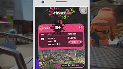 画像ギャラリー No.002のサムネイル画像 / 「スプラトゥーン2」のフレンド交流サービス「イカリング2」はNintendo Switch Online用アプリ内で提供