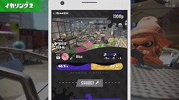 画像ギャラリー No.005のサムネイル画像 / 「スプラトゥーン2」のフレンド交流サービス「イカリング2」はNintendo Switch Online用アプリ内で提供