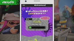 画像ギャラリー No.007のサムネイル画像 / 「スプラトゥーン2」のフレンド交流サービス「イカリング2」はNintendo Switch Online用アプリ内で提供