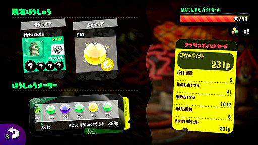 画像ギャラリー No.032のサムネイル画像 / 「スプラトゥーン2」プレイレポート。前作の良さを受け継ぎつつ,「サーモンラン」で新たな楽しさも。またアツい日々が始まった
