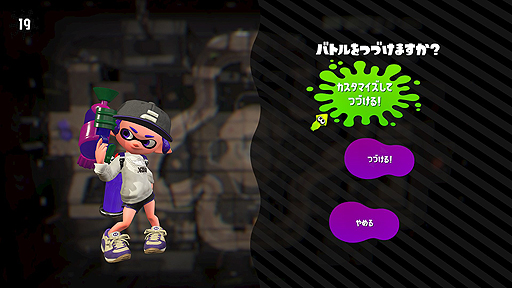 画像ギャラリー No.003のサムネイル画像 / 「スプラトゥーン2」,11月24日のアップデート内容が公開。ランク上限は99に引き上げ,ロビーへ戻らずにブキやギアの変更が可能に
