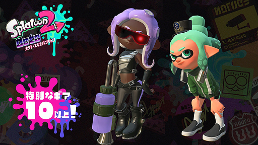 画像ギャラリー No.003のサムネイル画像 / 「スプラトゥーン2」有料追加コンテンツ「オクト・エキスパンション」は明日(6月14日)朝より配信