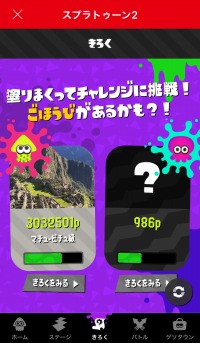 画像ギャラリー No.025のサムネイル画像 / 「スプラトゥーン2」の追加コンテンツ「オクト・エキスパンション」プレイレポート。ドラマチックで奥の深いソロプレイ専用のアクションを,タコの姿で楽しもう