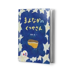 画像ギャラリー No.002のサムネイル画像 / 「スプラトゥーン2」のぬり絵5種がハッピーセットに6月14日から登場。誰でも簡単にキャラが描けるステンシルシート付き